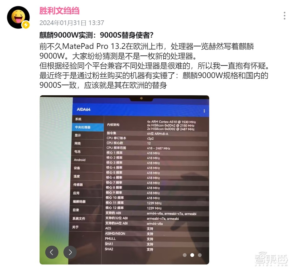 华为5G手机回归 164 天，重登榜首！2024国产手机大变局