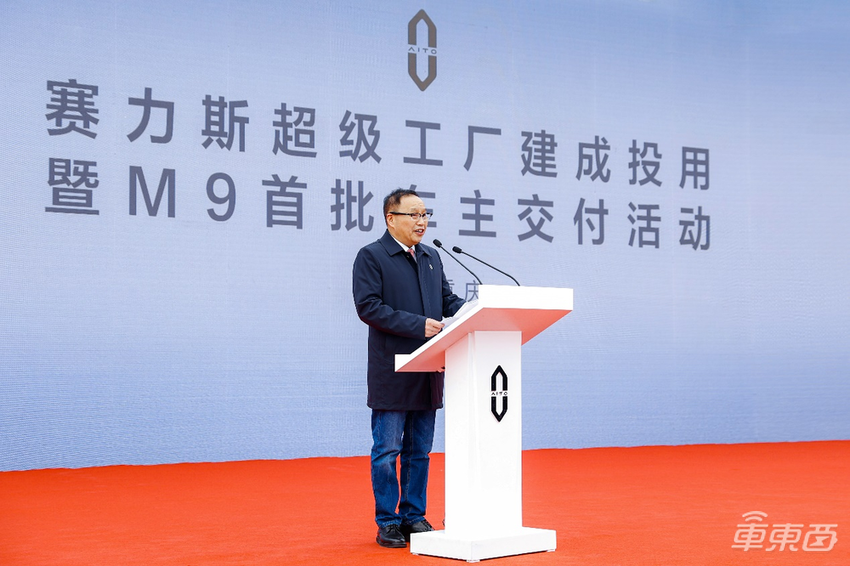 赛力斯超级工厂建成投用  M9首批千车交付开启