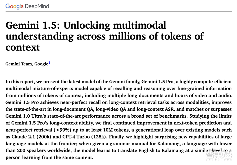谷歌Gemini 1.5模型来了！突破100万个tokens，能处理1小时视频【附58页技术报告】
