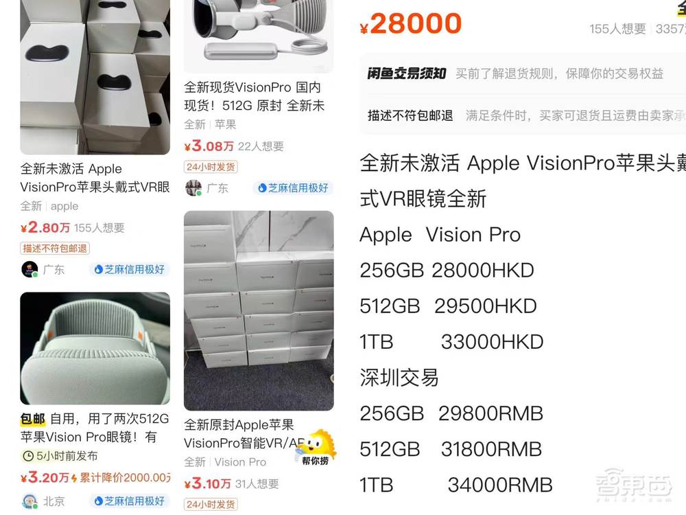 苹果退钱!首批Vision Pro退货潮调查:多方博弈,黄牛血亏