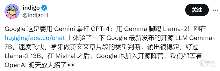 谷歌再放核弹！开源最强大模型Gemini技术，碾压Llama 2，一月三大招硬刚OpenAI