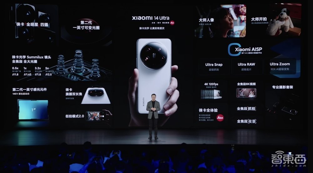 从手机到“专业相机”！小米14 Ultra推出三大AI功能，发小米澎湃T1芯片，售价6499元起