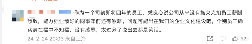哪吒员工吐槽年终奖迟发,CEO回应:部分员工不习惯过苦日子,要将寒气传给每个人