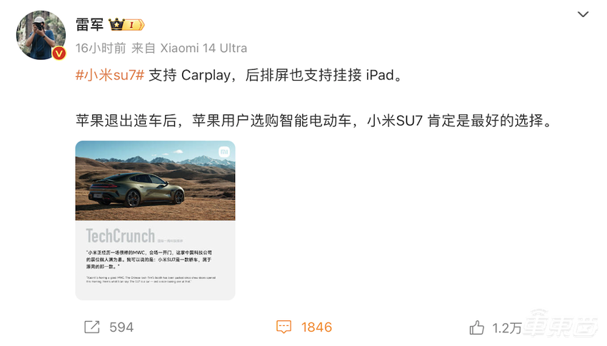 雷军震惊,马斯克看热闹,李想发小作文讲门道!苹果十年造车梦醒