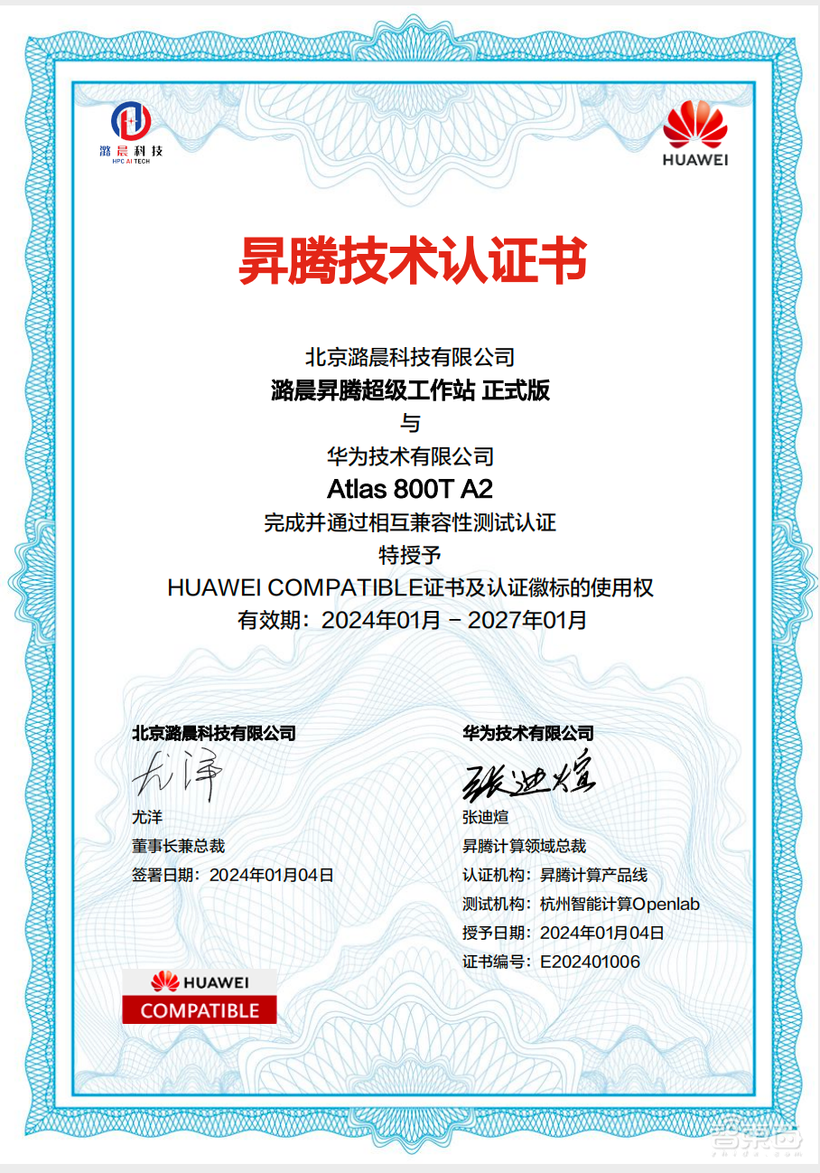 释放昇腾澎湃算力！潞晨联合华为推出ColossalAI Platform云平台，大模型时代的秘密武器