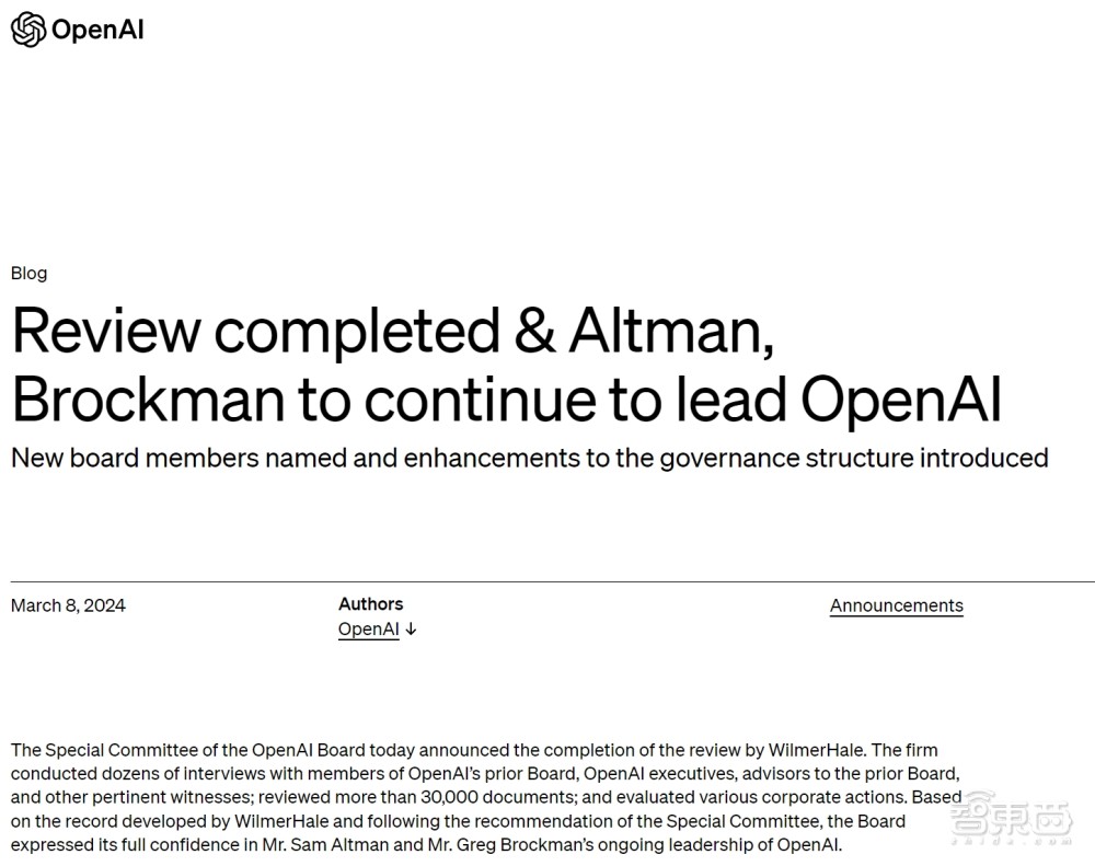 刚刚，OpenAI“宫斗”调查结果公布！奥特曼完胜，前董事会背锅