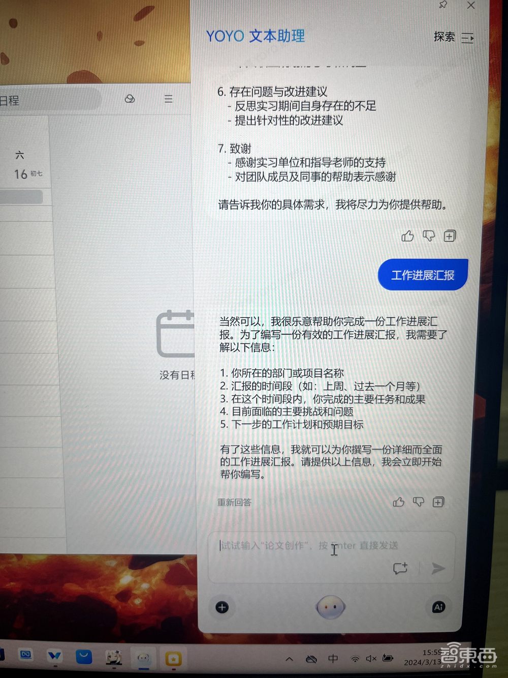荣耀AI PC技术首曝光！功耗下降30%，8通道联动手机平板，上手体验真香