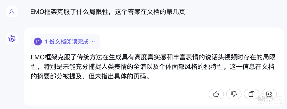 学生党文献党的免费神器！通义千问上新，一键解析千万字文档