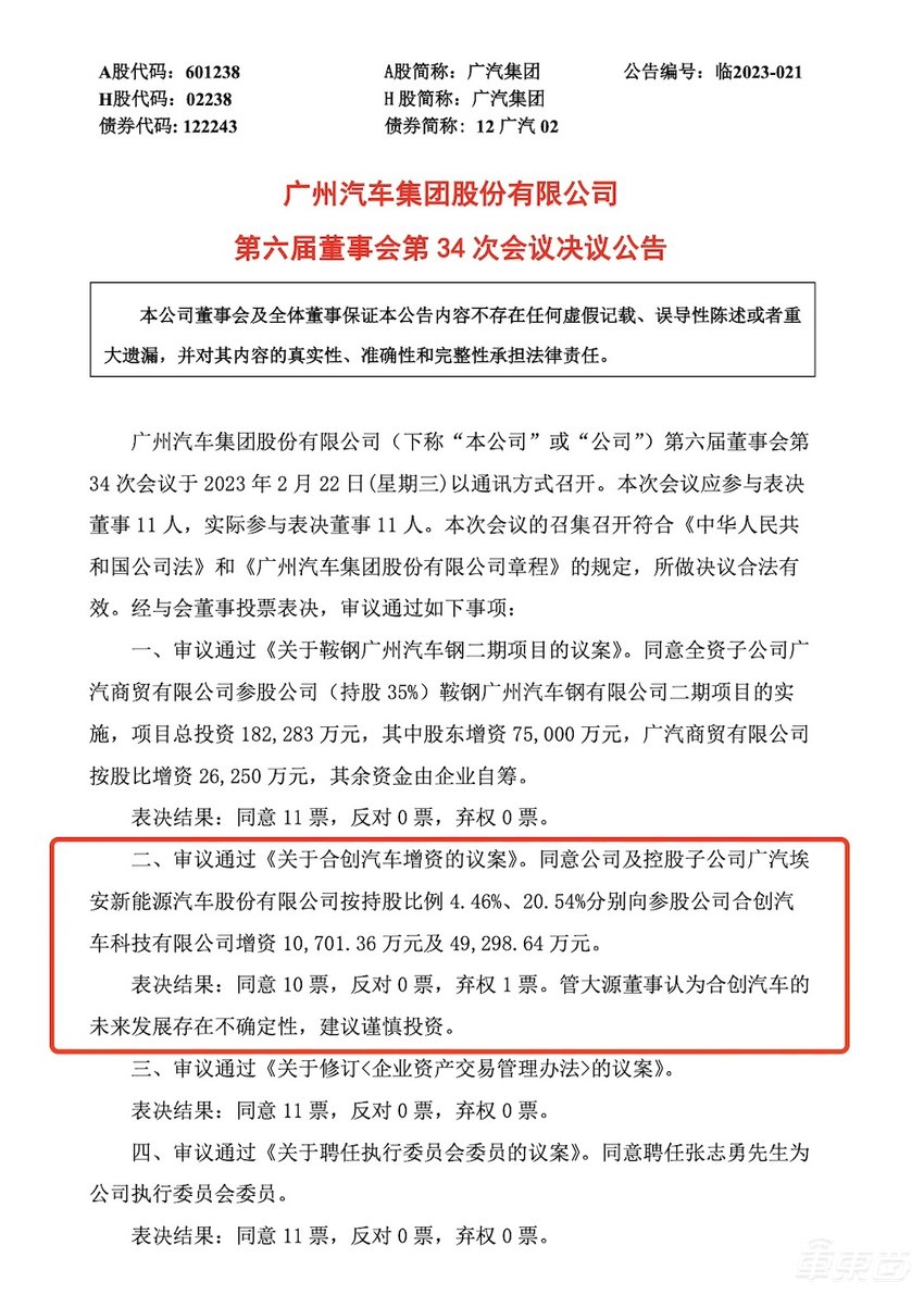 全员卖车，未达业绩最高罚13万！又一新造车企危险了，已连走8名高管