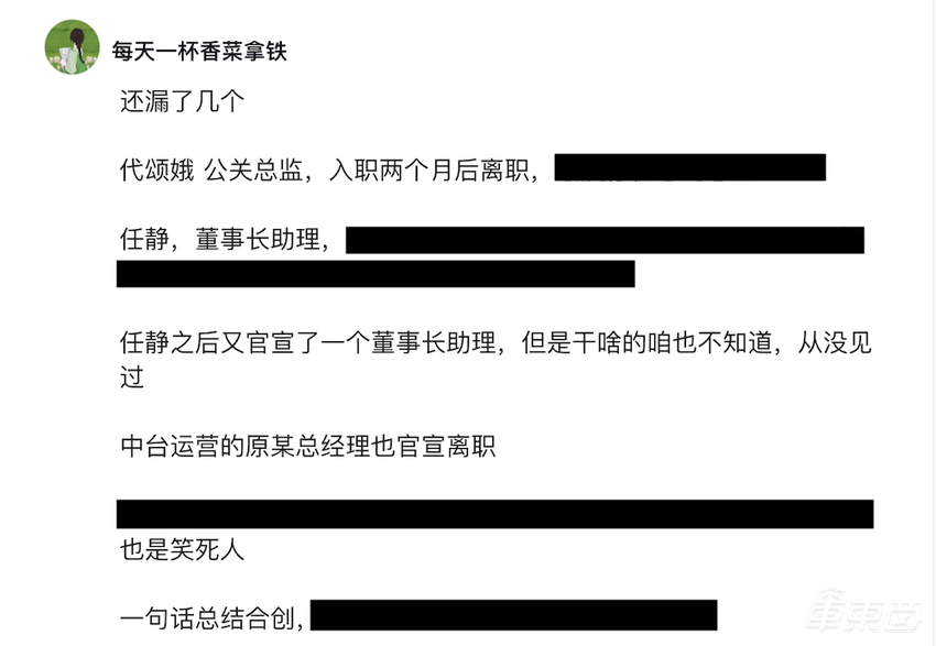 全员卖车，未达业绩最高罚13万！又一新造车企危险了，已连走8名高管