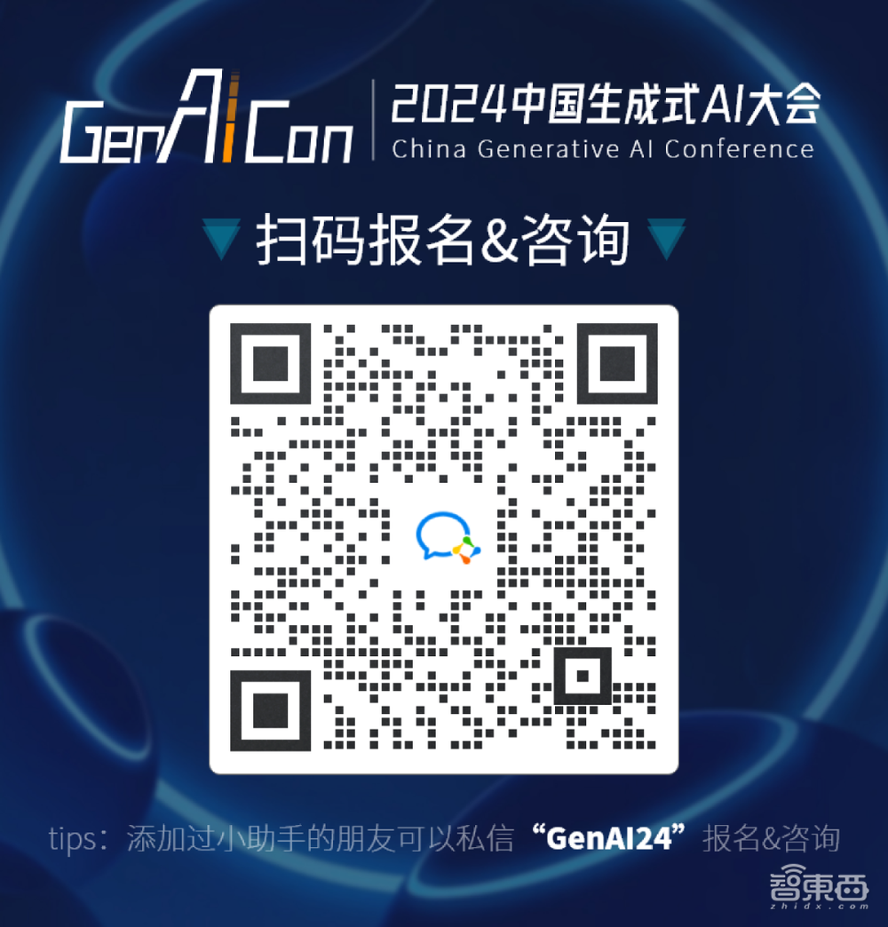 中国生成式AI大会再揭晓15位嘉宾!大模型及应用技术大咖、算力专家和青年学者都来了