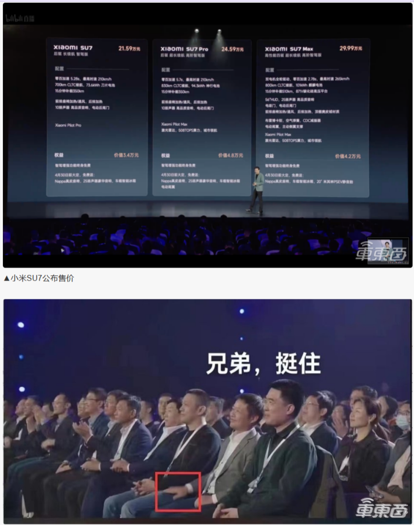 雷军一夜封神!SU7全年产能卖光,高管连夜回厂加班!黄牛纷纷开抢