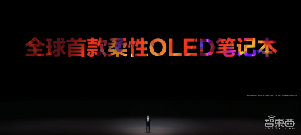 解构全场景AI赋能,看智慧PC如何更懂用户