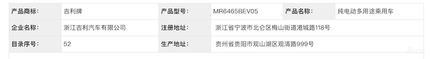 腾势首款纯电轿车亮相,吉利银河全新车型亮相,工信部382批新车一览