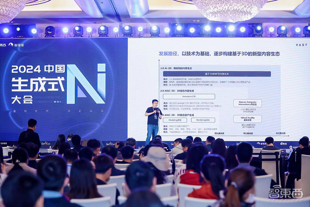 54位大咖演讲精华！中国生成式AI大会圆满收官，TOP50企业榜单揭晓