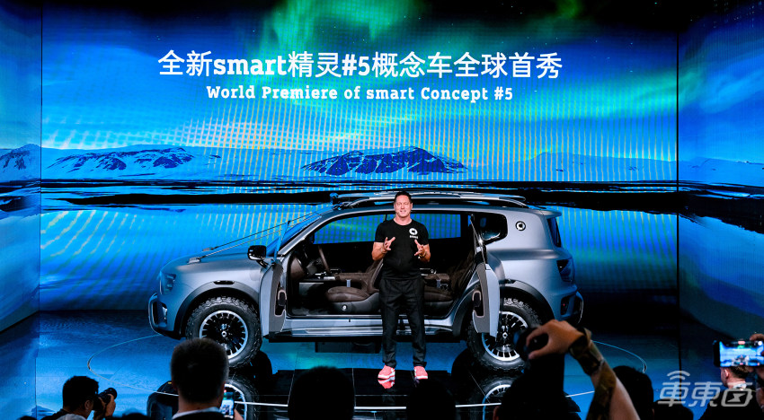 smart精灵#5概念车全球首秀，定位新奢智能SUV
