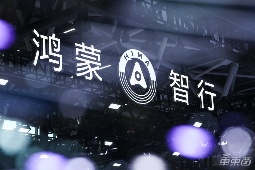 享界S9、问界新M5北京车展亮相，鸿蒙智行品牌全家福车型集中展示