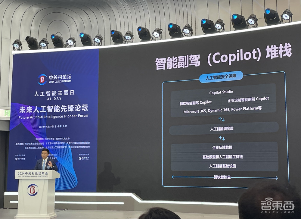 微软全球资深副总裁张祺：揭秘Copilot智能副驾全家桶，一个人就能用AI创业