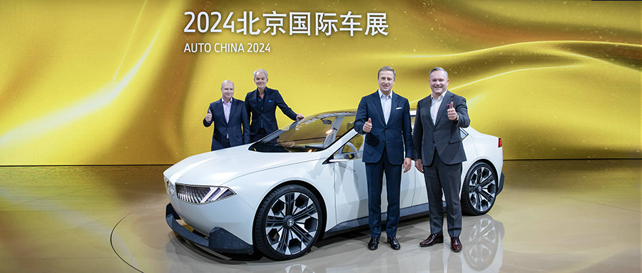 BMW与MINI纯电新车型齐发，宝马新世代概念车国内首秀北京车展