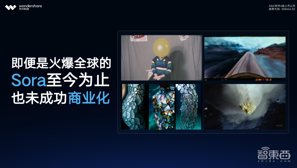 万兴科技朱伟：Sora至今没有商业化，视频模型成熟需要周期丨GenAICon 2024