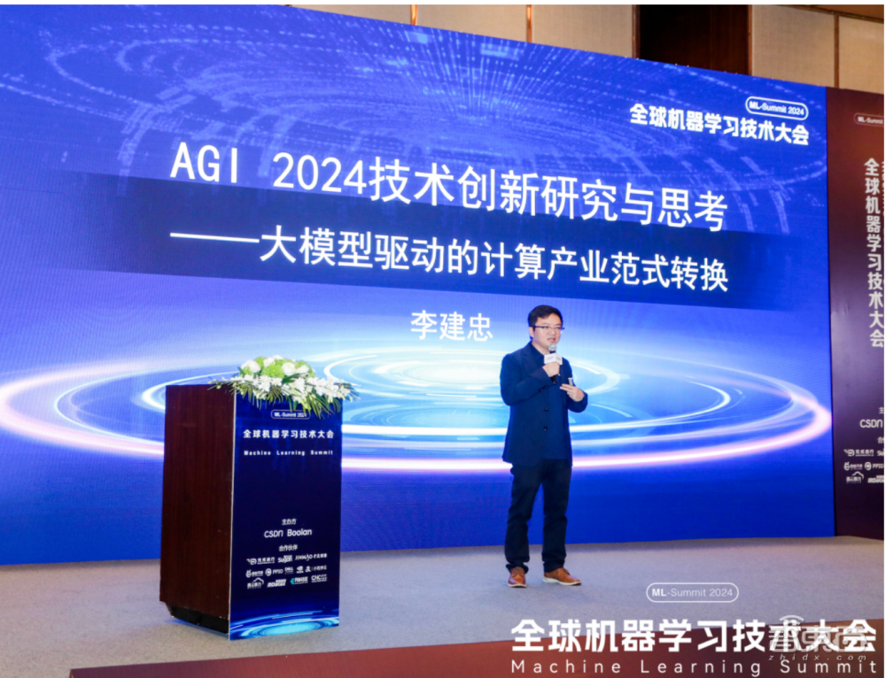 2024全球机器学习技术大会上海站圆满闭幕