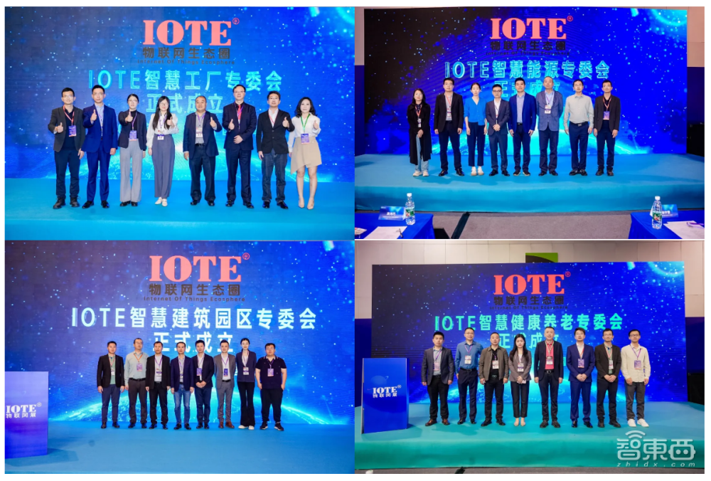 IOTE 2024 第二十一届国际物联网展顺利闭幕