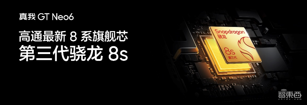 手机圈首场AI数字人发布会,realme真我GT Neo6搭三代骁龙8s,2099元起