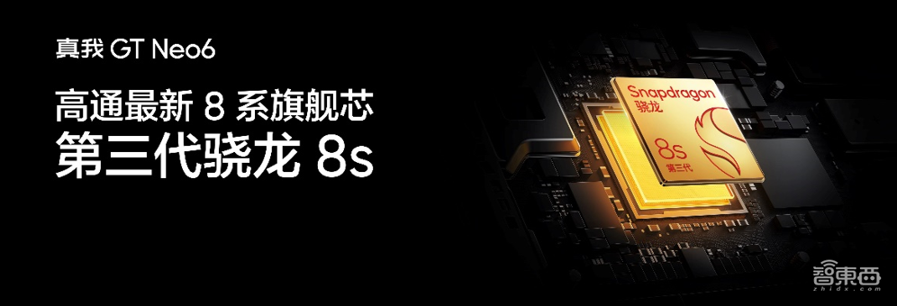 手机圈首场AI数字人发布会，realme真我GT Neo6搭三代骁龙8s，2099元起