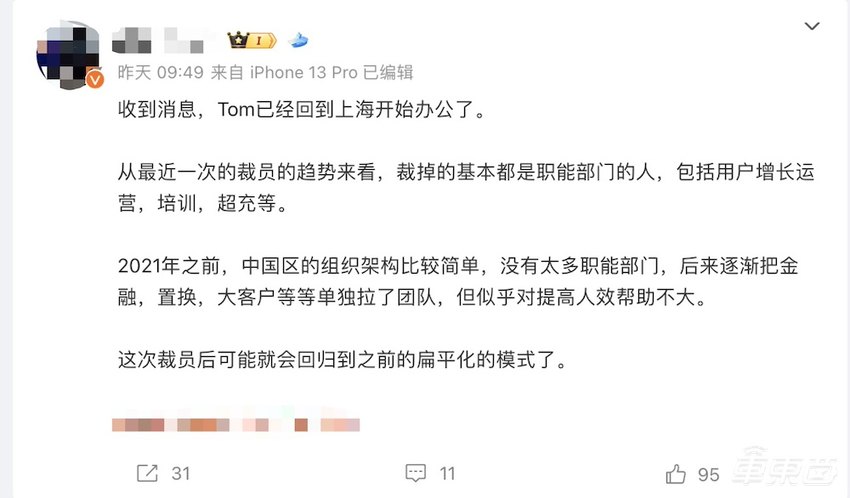 特斯拉大裁员还在继续！上海工厂一线员工被裁，朱晓彤或已回国