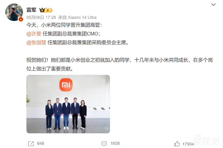 车圈人事调整不断,10位高管变动,华为小米通用都在调整