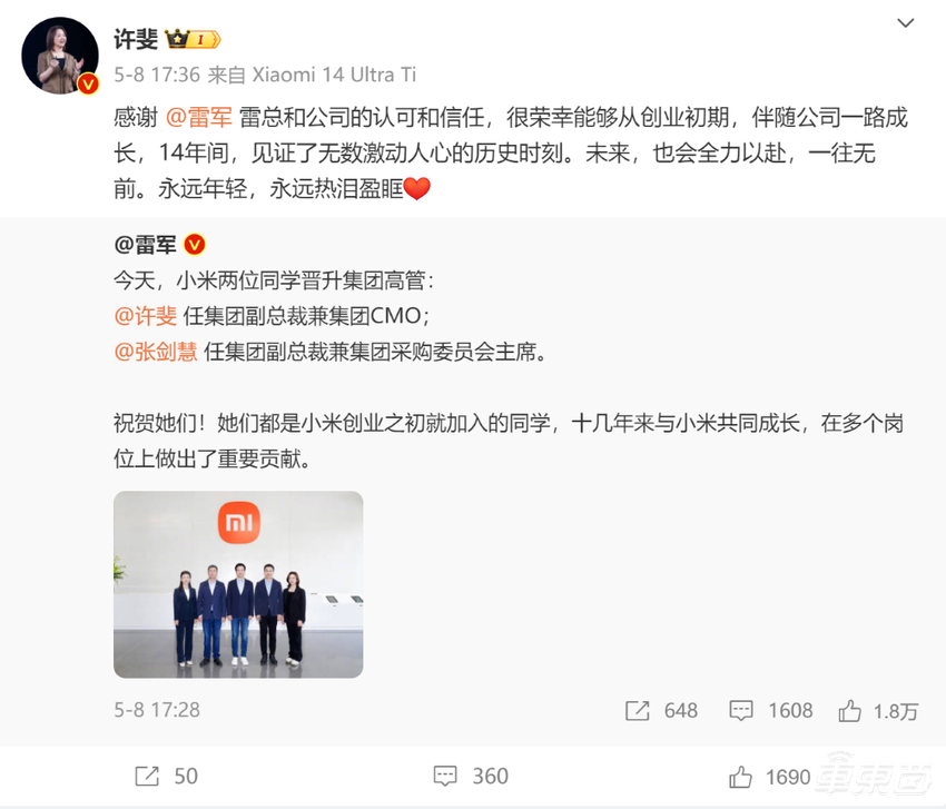 车圈人事调整不断,10位高管变动,华为小米通用都在调整