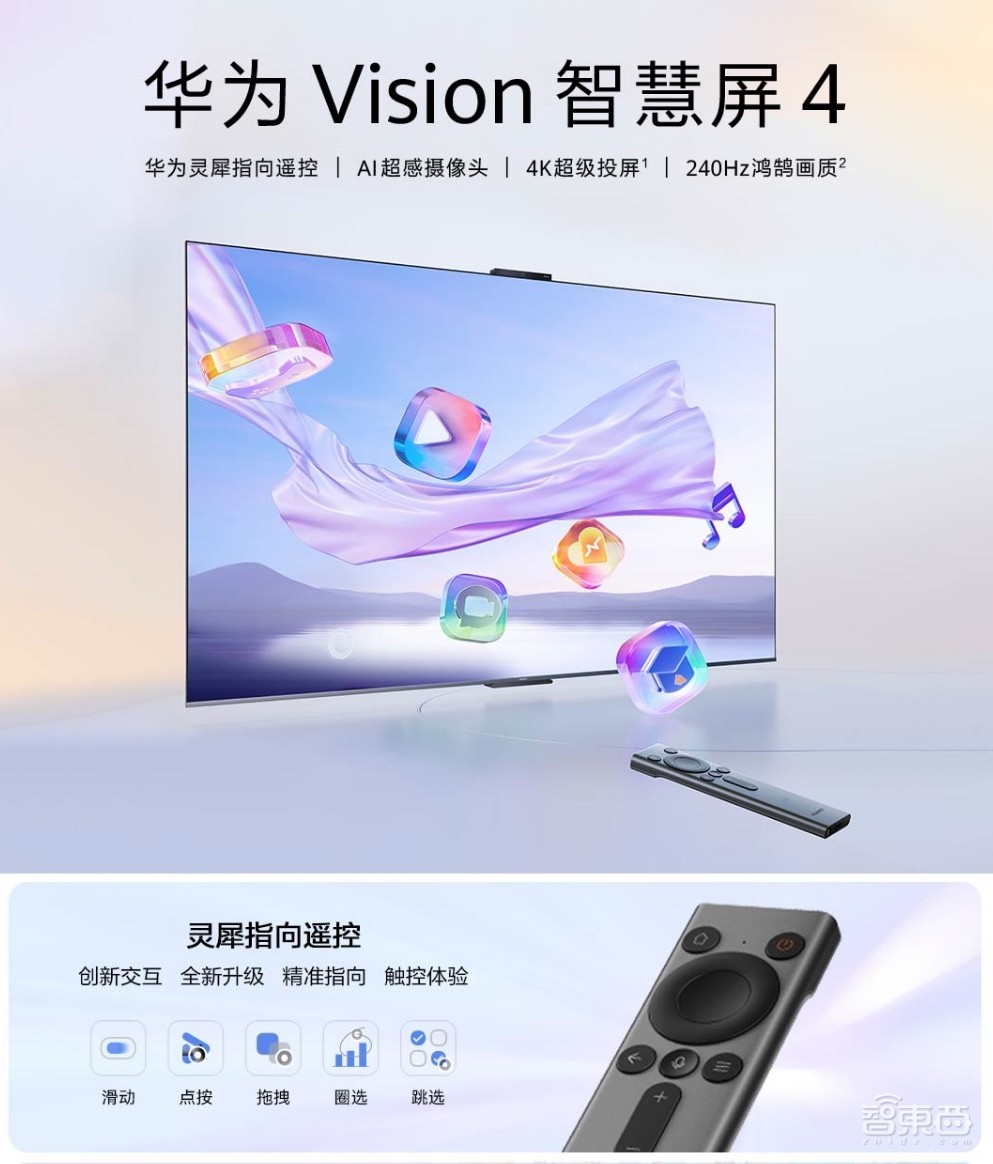 余承东履新后首次登台，华为Pura70“重新发布”，十七款重磅新品炸场