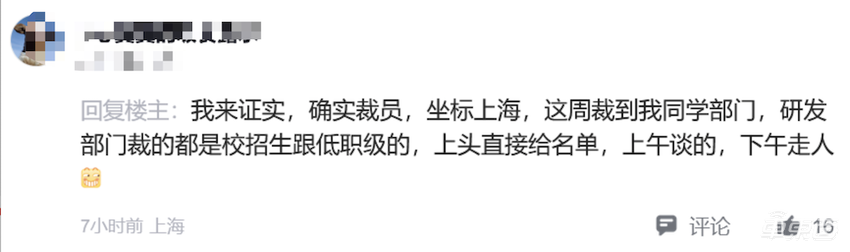 重磅！传理想汽车开始大裁员，比例超18%