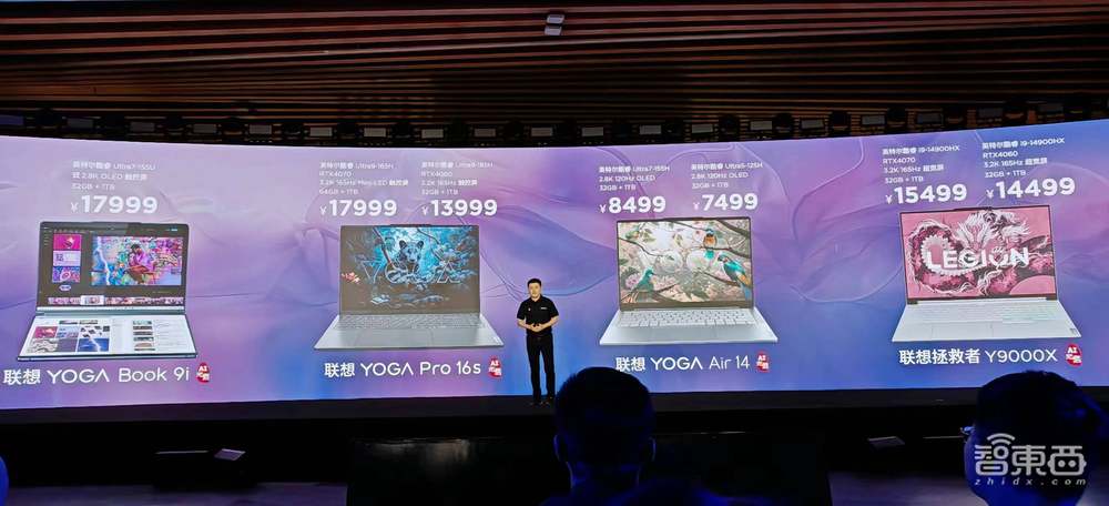 联想发首款AI手机，个人智能体“小天”背靠万亿参数大模型，还有四款AI PC