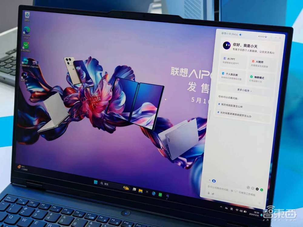 联想发首款AI手机，个人智能体“小天”背靠万亿参数大模型，还有四款AI PC