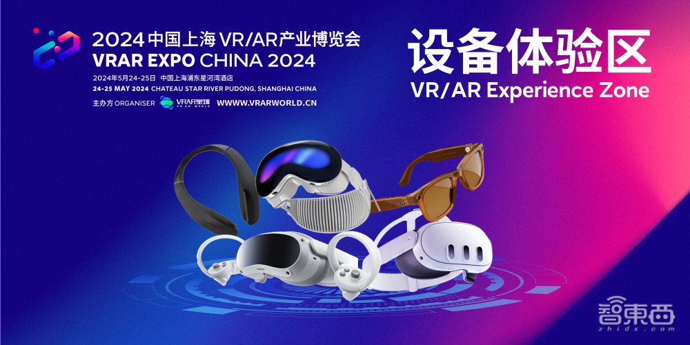 2024中国VRAR产业博览会展商嘉宾名单+完整日程公布