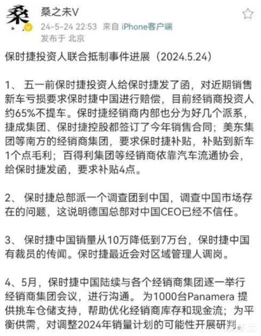 中国用户不爱保时捷了？销量下滑，供应商“逼宫”，官方回应来了