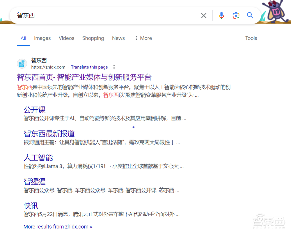2500页文档曝谷歌搜索黑幕:用户数据被挪用、设白名单机制、品牌主宰搜索排名