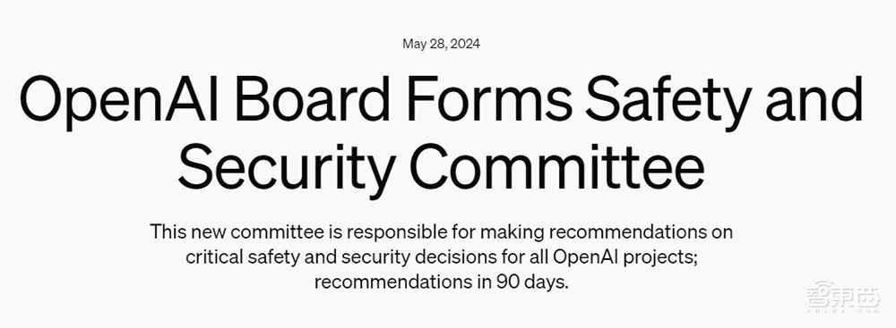 OpenAI成立新安全委员会，Altman领导，90天后“交卷”