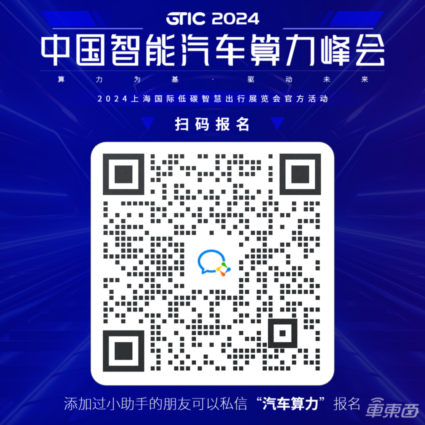 拆解端到端、城市NOA、舱驾一体的算力挑战!中国智能汽车算力峰会最终议程公布