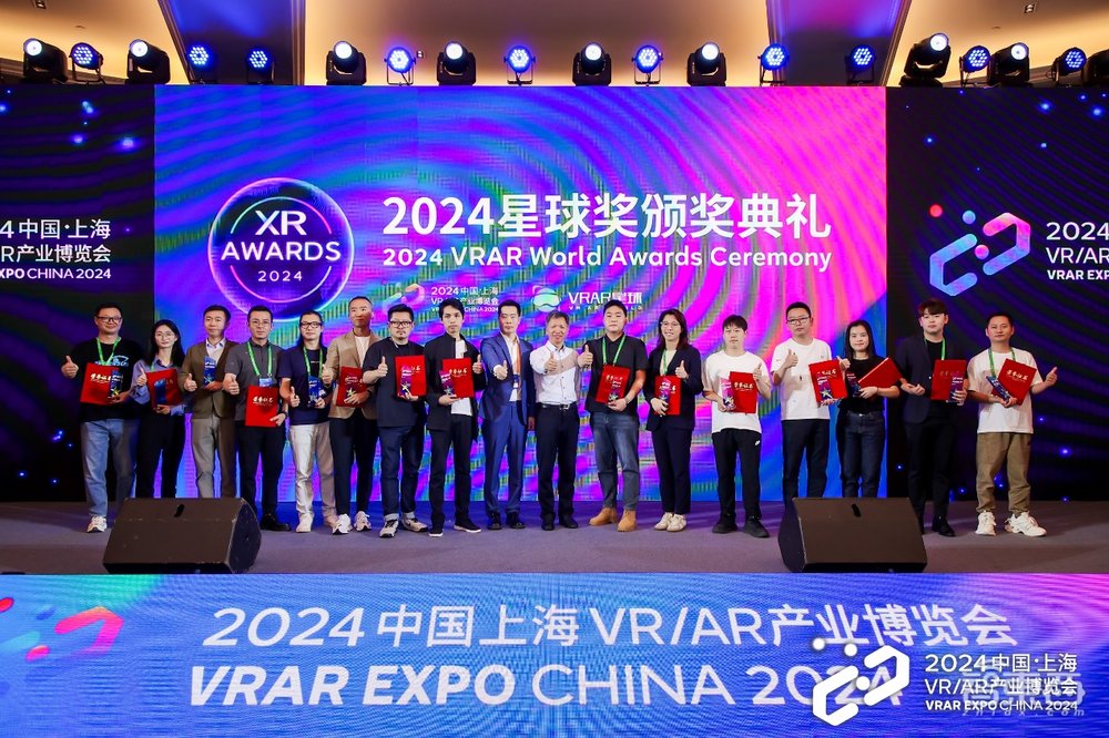 2024中国VRAR产业博览会圆满结束