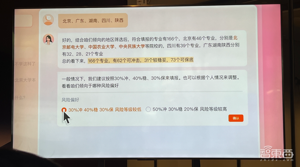 有道AI学习助手App推出！口语教练Hi Echo推儿童模式，“企业AI大脑”化身私人AI升学规划师