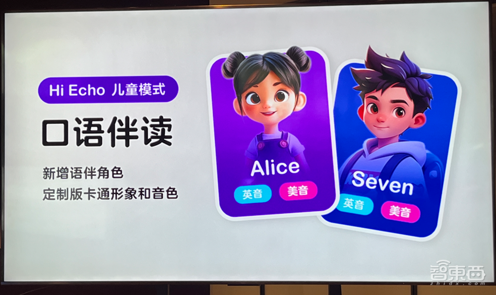 有道AI学习助手App推出！口语教练Hi Echo推儿童模式，“企业AI大脑”化身私人AI升学规划师