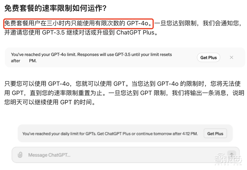 ChatGPT Plus五大功能一夜免费，OpenAI背刺付费用户？