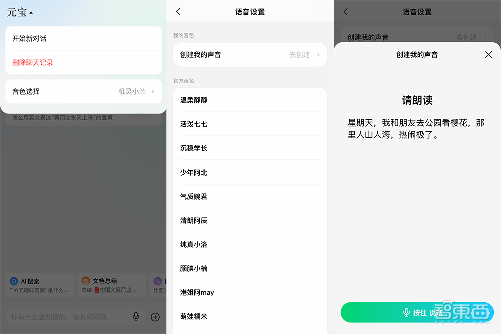 实测腾讯首个大模型App：秒读60万字财报，精准读图识猫，信息搜索有待提升