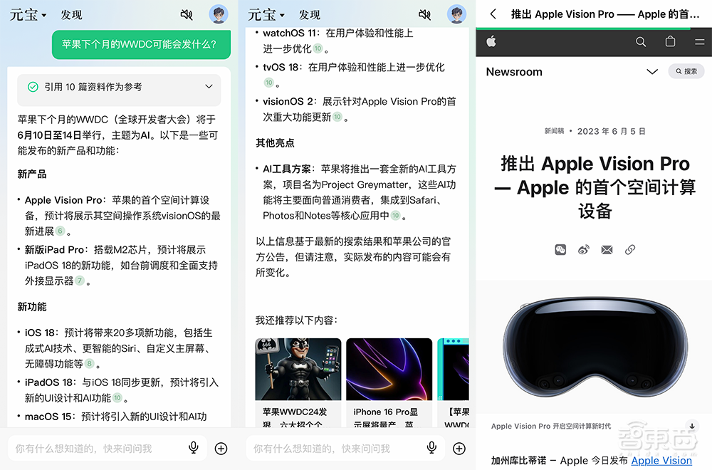 实测腾讯首个大模型App：秒读60万字财报，精准读图识猫，信息搜索有待提升