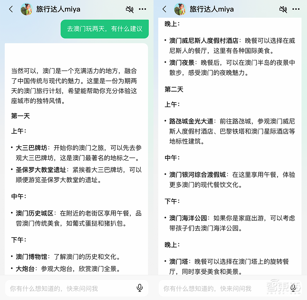 实测腾讯首个大模型App：秒读60万字财报，精准读图识猫，信息搜索有待提升