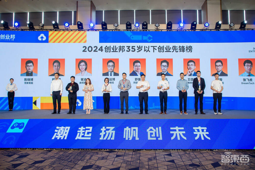 2024新青年创投大会圆满举办