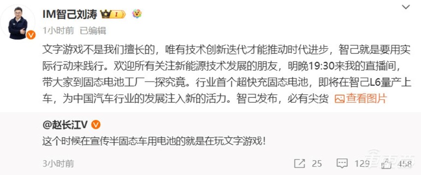 国家拿出60亿支持全固态电池研发！多企业已布局产品规划，量产交付将提速