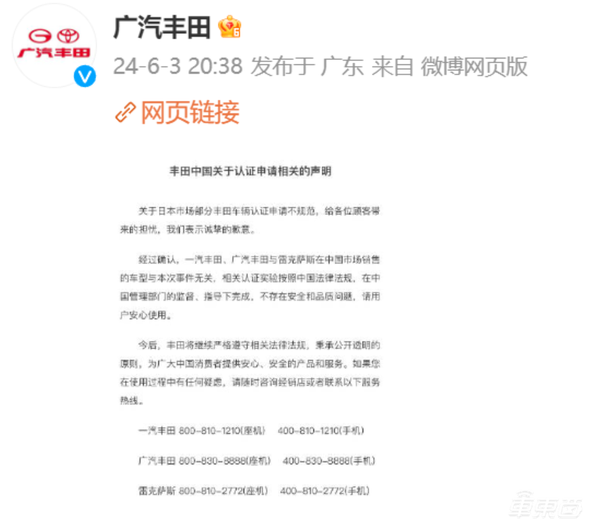 日本五大车企集体造假!高管鞠躬道歉,但不涉及国内在售车型
